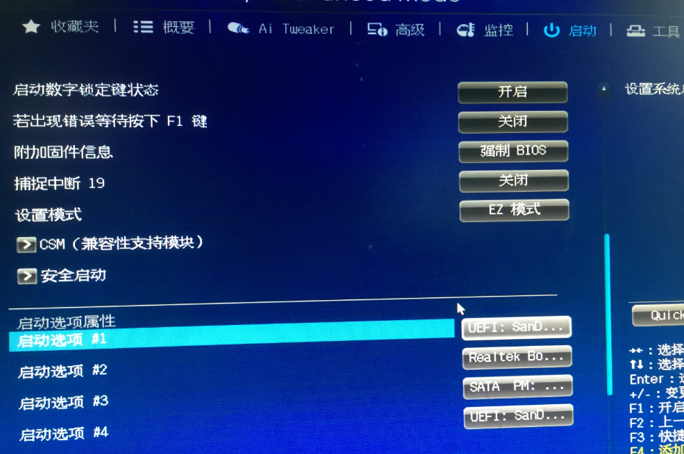 华硕b85m设置u盘启动(1)