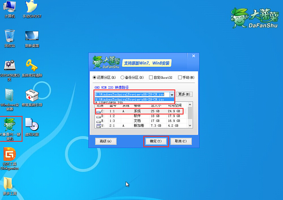 三星X01笔记本u盘装系统win10(1)
