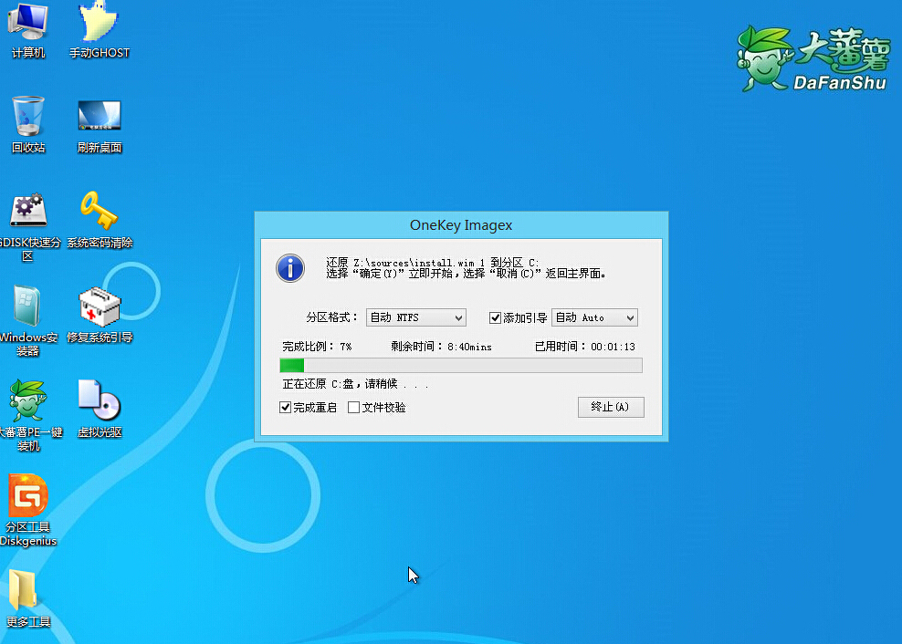 三星X01笔记本u盘装系统win10(3)