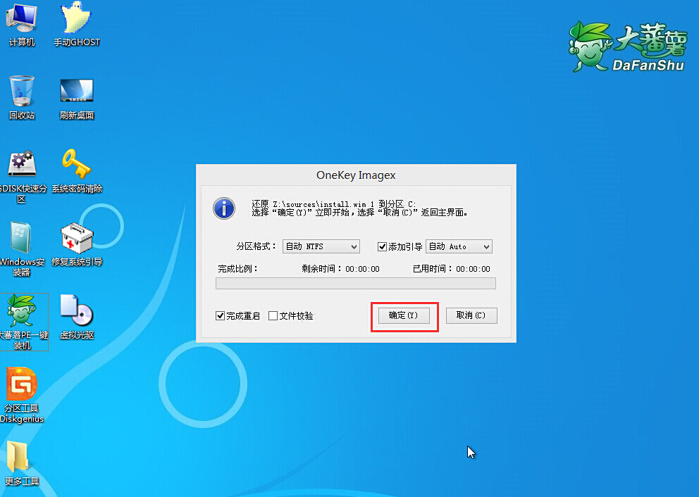 三星X01笔记本u盘装系统win10(2)