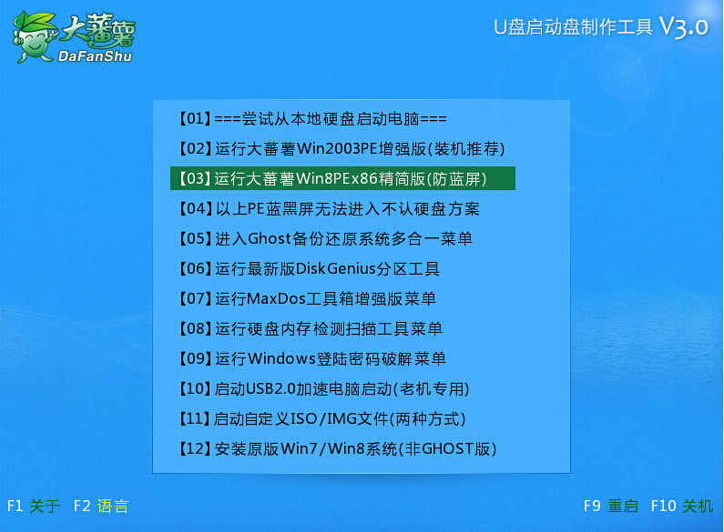 三星X01笔记本u盘装系统win10