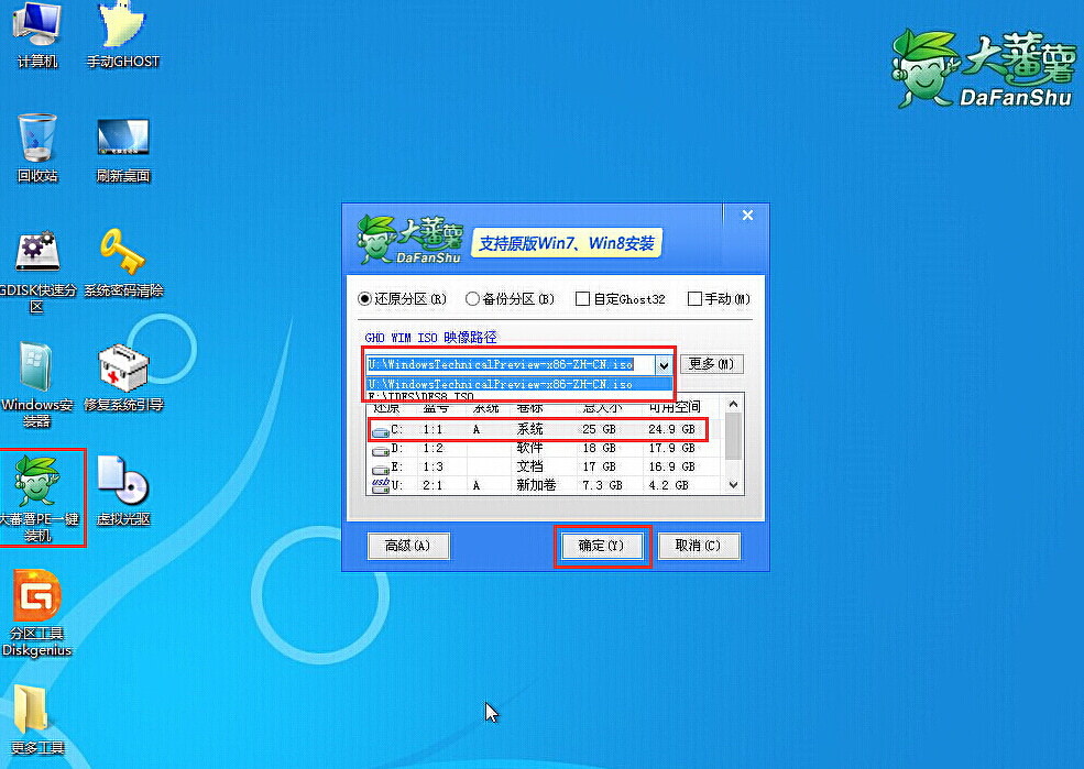 联想yoga710笔记本u盘装win10系统(1)