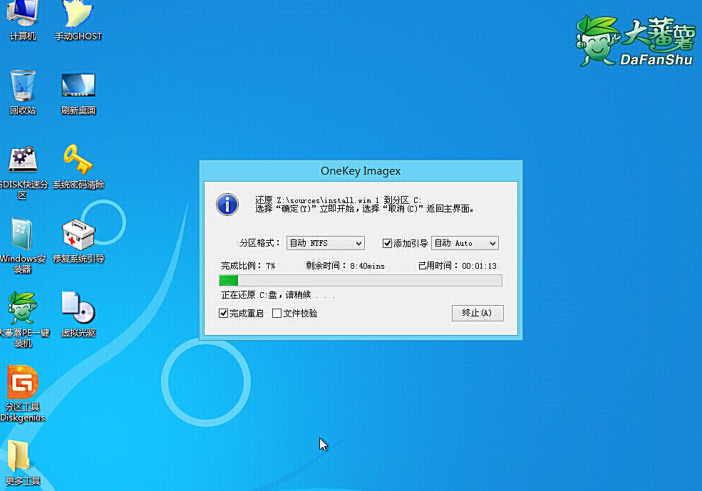 联想yoga710笔记本u盘装win10系统(3)
