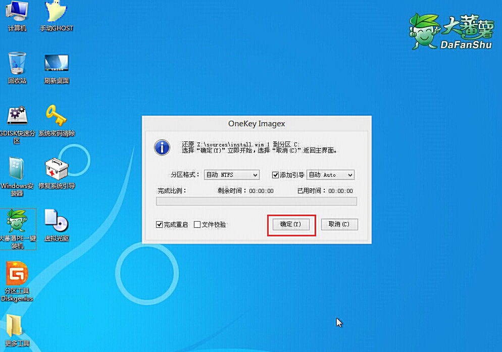 联想yoga710笔记本u盘装win10系统(2)