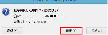 微星gl72笔记本u盘装win8系统(1)