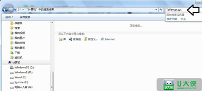 TsFltmgr.sys文件错误(1)