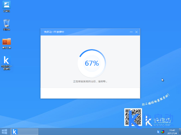 小米Air笔记本u盘装win7系统(4)