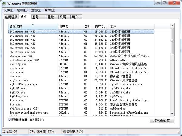 安装程序失败显示已经在运行(1)