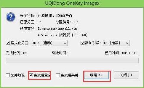 u启动u盘启动盘制作软件v4.5(4)