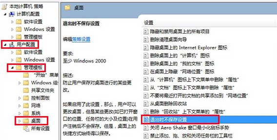 无法更改桌面状态(1)