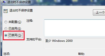 无法更改桌面状态(2)