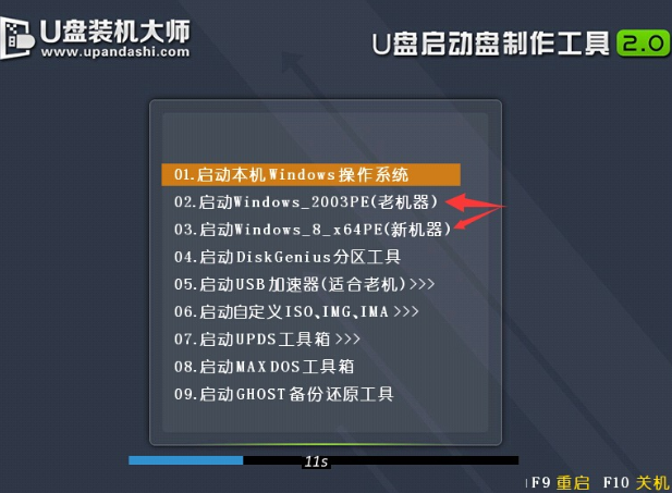 索尼ea28ec设置u盘启动(2)