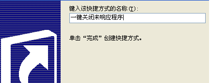 应用程序无响应(1)