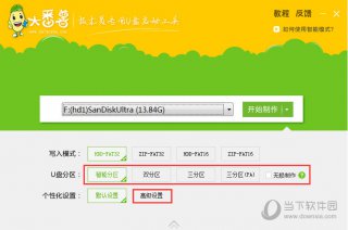 【U盘装系统】大番薯u盘启动盘制作软件下载v5.7免费版