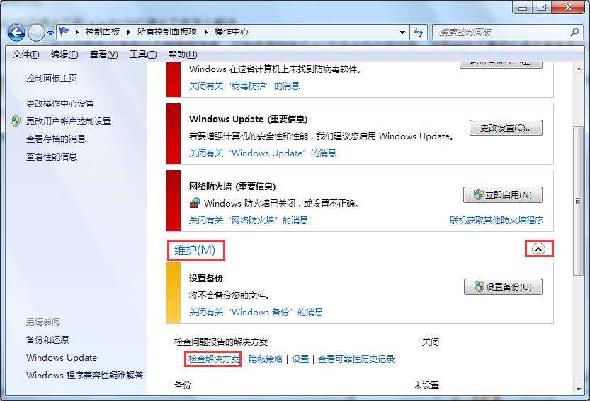 rundll32已停止工作(2)