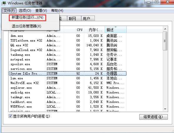 开机没有显示桌面