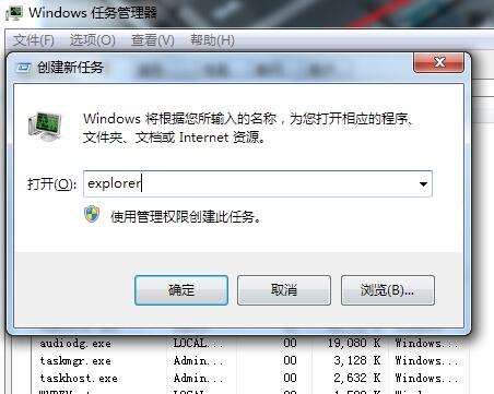 开机没有显示桌面(1)