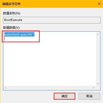 正在修复磁盘错误(4)