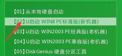 微星pe60笔记本用u盘装win8.1系统
