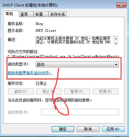 rpc服务器不可用(3)