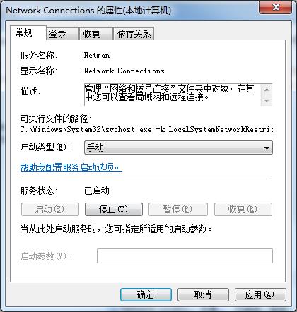 ics服务启动失败(1)