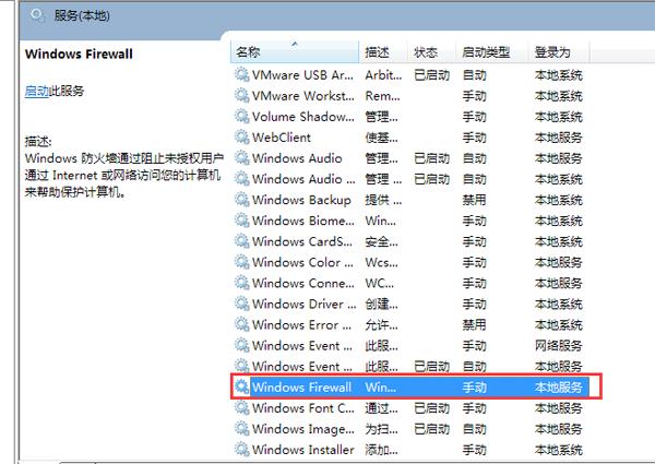 ics服务启动失败(2)