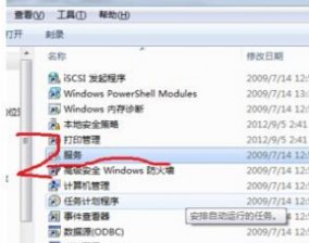 绿叶u盘装系统win7创建WiFi热点提示错误1061的解决办法