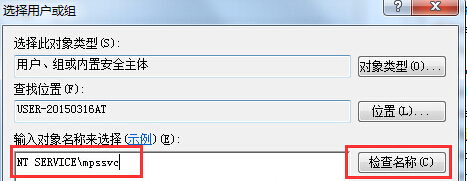 windows firewall服务无法启动(2)