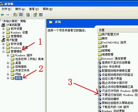 本次操作由于这台计算机的限制而被取消(1)
