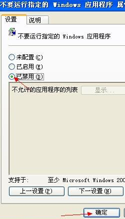 本次操作由于这台计算机的限制而被取消(2)