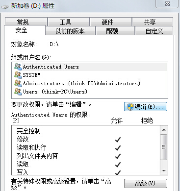 无法在D盘新建文件