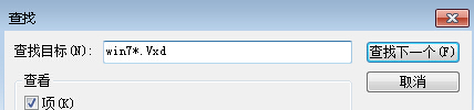 Win7*.Vxd文件未找到(1)