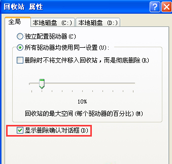 删除文件没有提示(1)