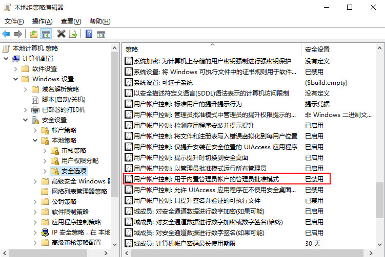 个性化菜单无法打开(2)