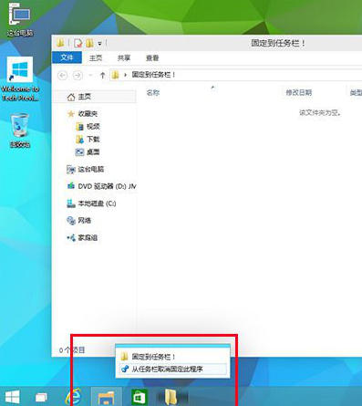 无法在任务栏增添固定应用(3)