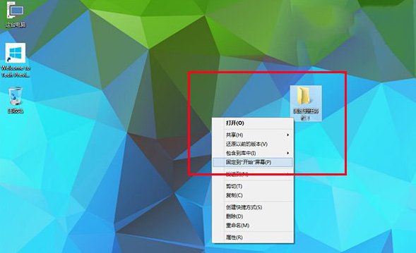 无法在任务栏增添固定应用(1)