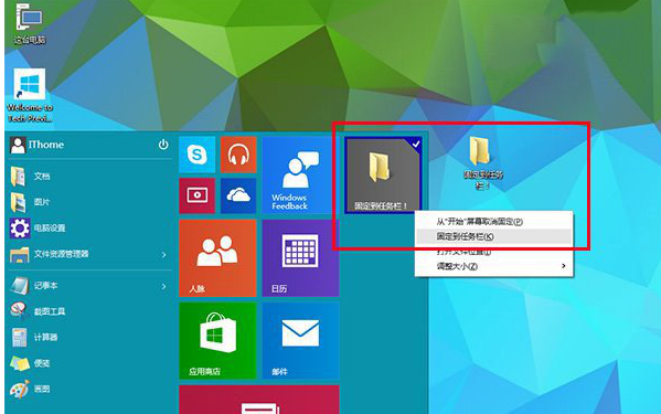 无法在任务栏增添固定应用(2)
