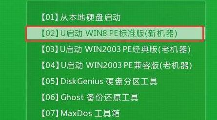 炫龙x6笔记本u盘装win10系统