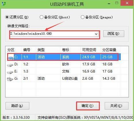 炫龙x6笔记本u盘装win10系统(1)