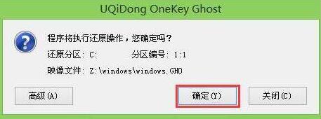 炫龙x6笔记本u盘装win10系统(2)