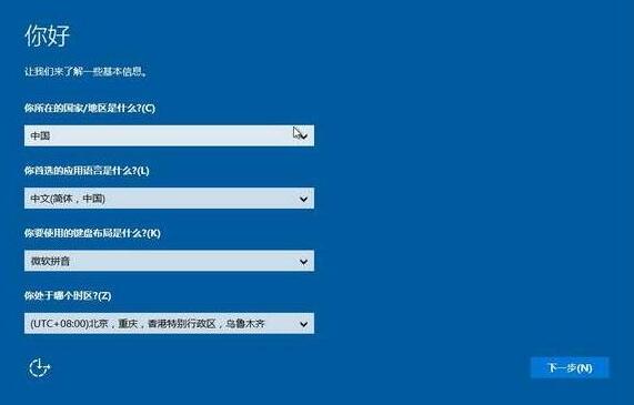 炫龙x6笔记本u盘装win10系统(4)