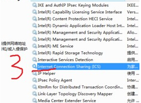 创建WiFi热点提示错误1061(1)
