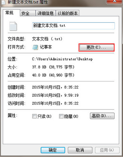 txt文件打不开(1)