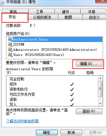 设置everyone权限(1)
