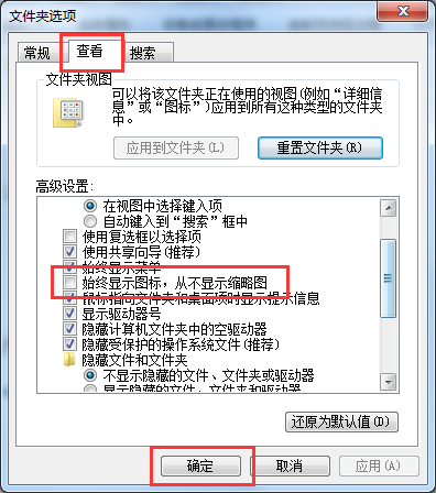 win7不显示缩略图(1)