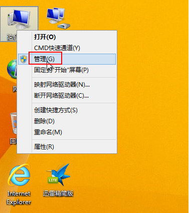 svchost.exe进程占用网速
