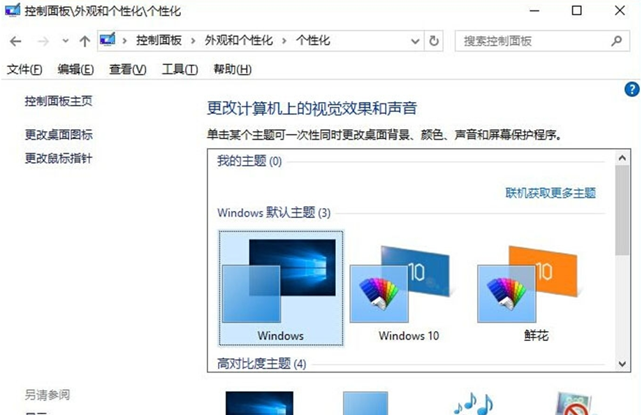 重建图标缓存(1)