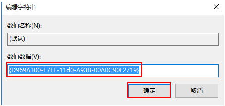 右键菜单没有新建选项(2)