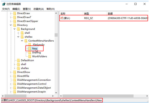 右键菜单没有新建选项(1)