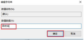 找回回收站误删文件(2)